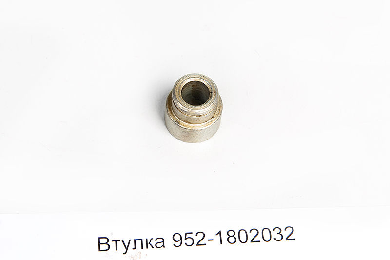 ВТУЛКА 952-1802032
